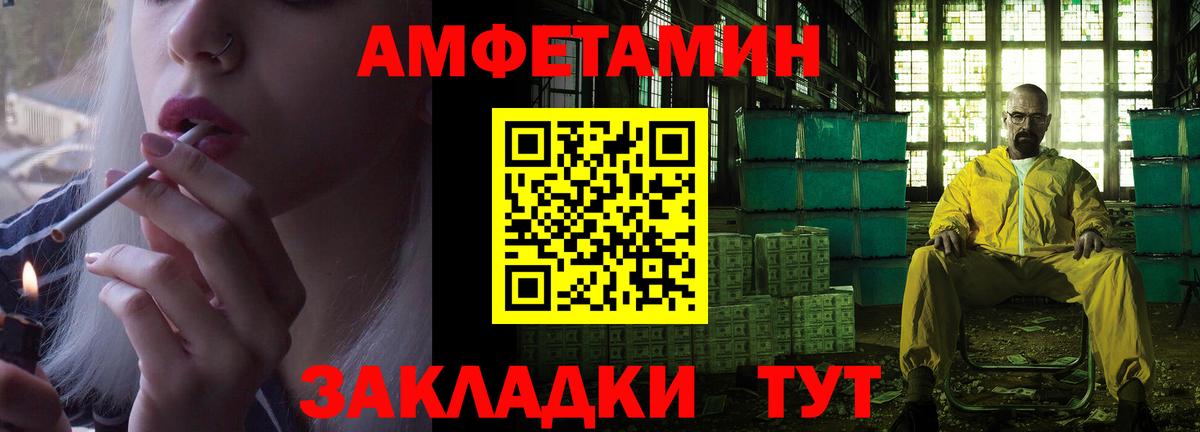 АМФ Premium  Вход с VPN  АМФ  Амфетамин  Балашиха 