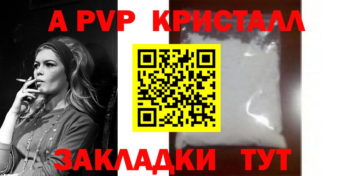 Alpha-PVP кристаллы  купить  цена  Альфа ПВП  Балашиха  Alfa_PVP Crystall  A PVP СК  Вход с VPN 