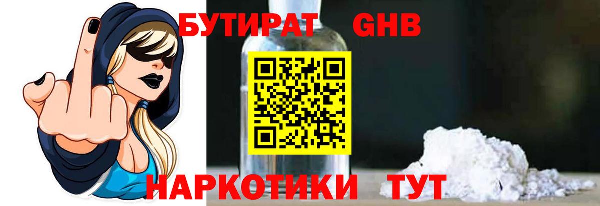 Бутират оксана  Вход с VPN  Балашиха 