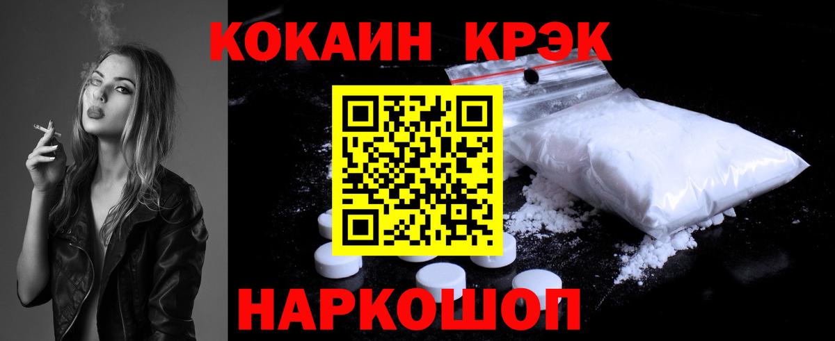 Кокаин Колумбийский Балашиха