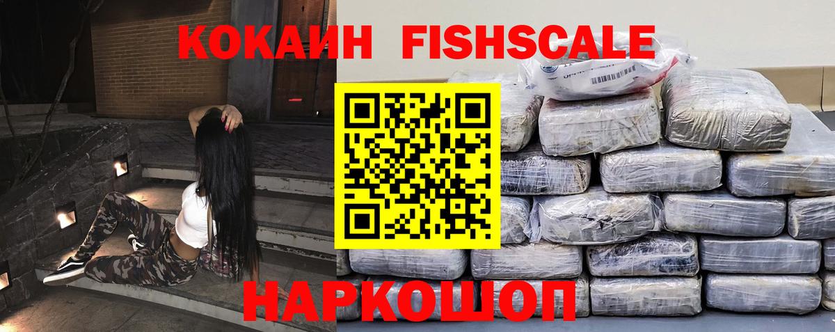 Кокаин  КОКАИН Колумбийский  Вход с VPN  Балашиха  Кокаин Боливия 