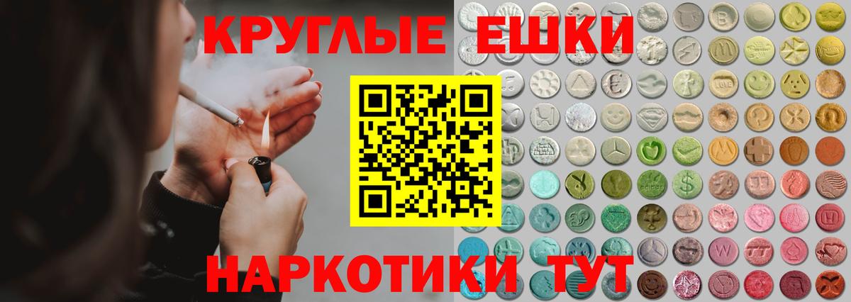 ЭКСТАЗИ ешки Балашиха