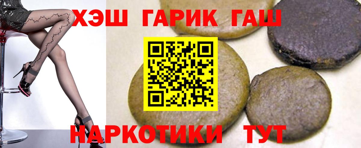 Гашиш гарик Балашиха