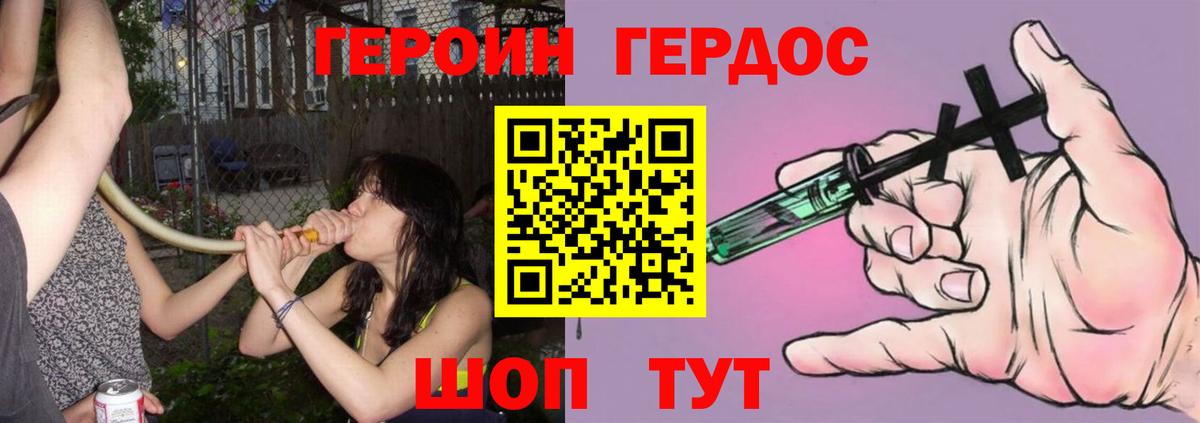Балашиха  ГЕРОИН афганец  Вход с VPN 