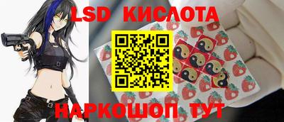 марки lsd Чапаевск