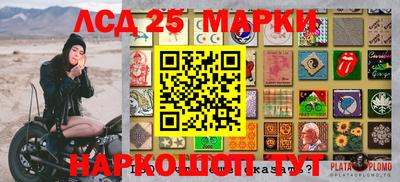 марки lsd Чапаевск