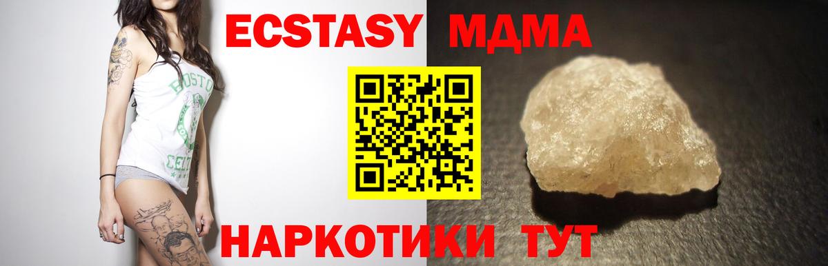 Балашиха  МДМА  Вход с VPN  MDMA кристаллы  МДМА Molly 