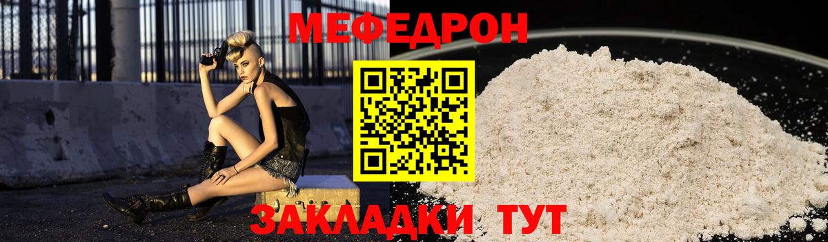 Меф  Балашиха
