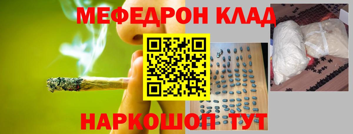 Меф  МЯУ-МЯУ мука  Балашиха  mega вход  Меф VHQ  Вход с VPN 