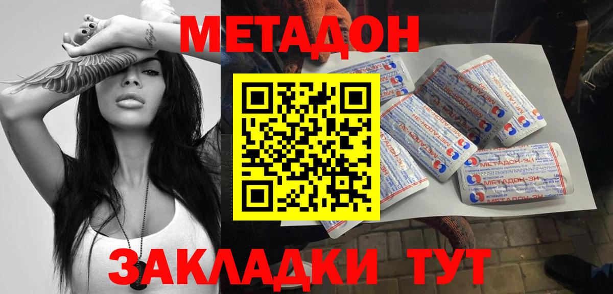  онион  Вход с VPN  Балашиха  Метадон methadone 