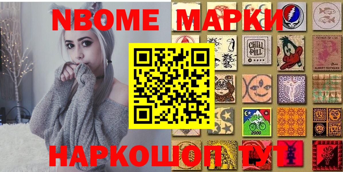 Балашиха  Наркотические марки 1,5мг  Вход с VPN 