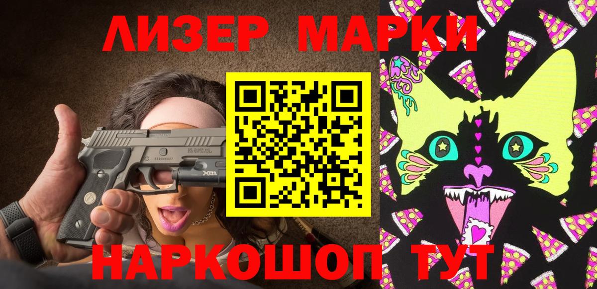 Марки N-bome 1,5мг Балашиха
