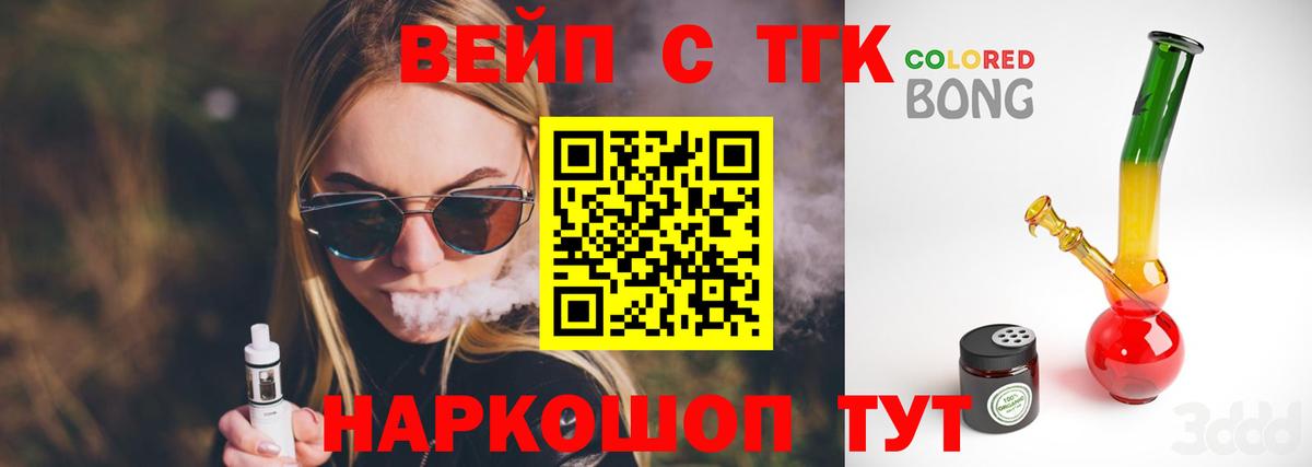 ТГК Wax  Вход с VPN  Балашиха  где купить наркоту  Дистиллят ТГК вейп с тгк 