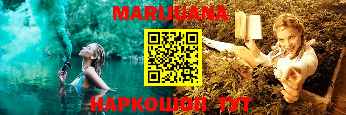 Бошки марихуана White Widow  Вход с VPN  Каннабис Ganja  МАРИХУАНА марихуана  Шишки марихуана Amnesia  Балашиха 